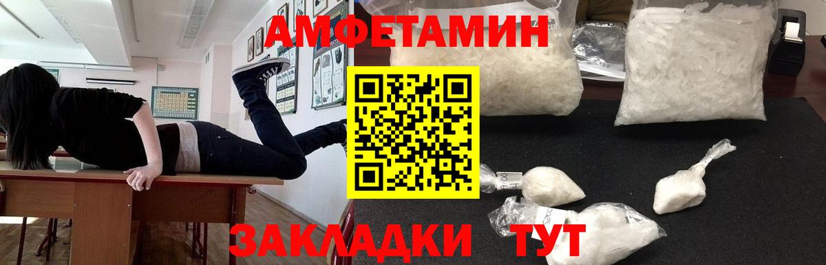 Amphetamine  Вход с VPN  Верхний Уфалей  Amphetamine 98%  Амфетамин 