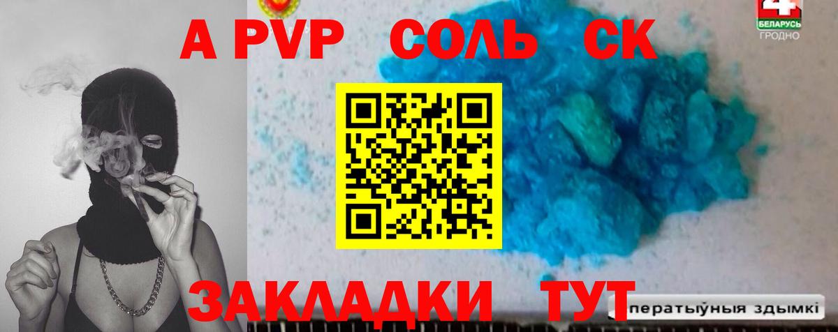APVP VHQ Верхний Уфалей