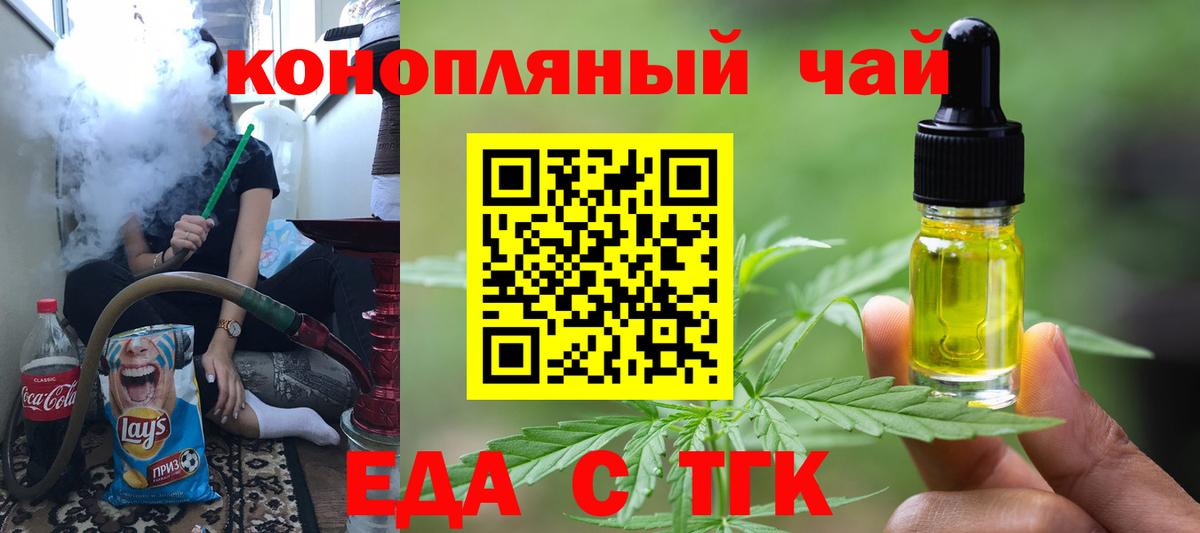 Верхний Уфалей  Печенье с ТГК марихуана  Вход с VPN 