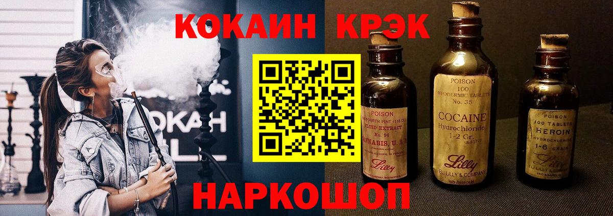 COCAIN Columbia  Вход с VPN  Верхний Уфалей  COCAIN  Кокаин VHQ 