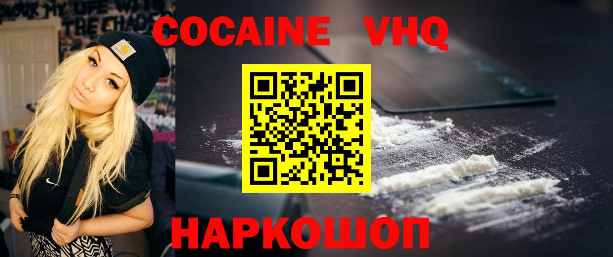 Cocaine 99% Верхний Уфалей