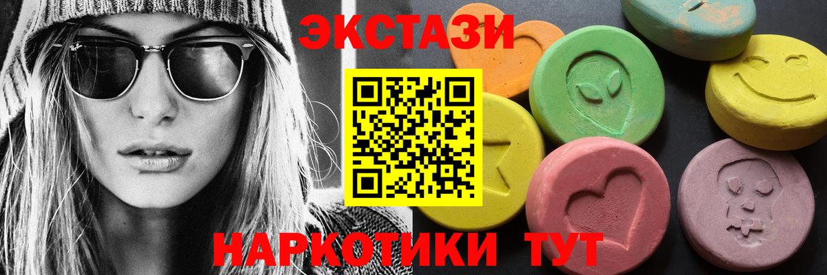 Экстази 99% Верхний Уфалей