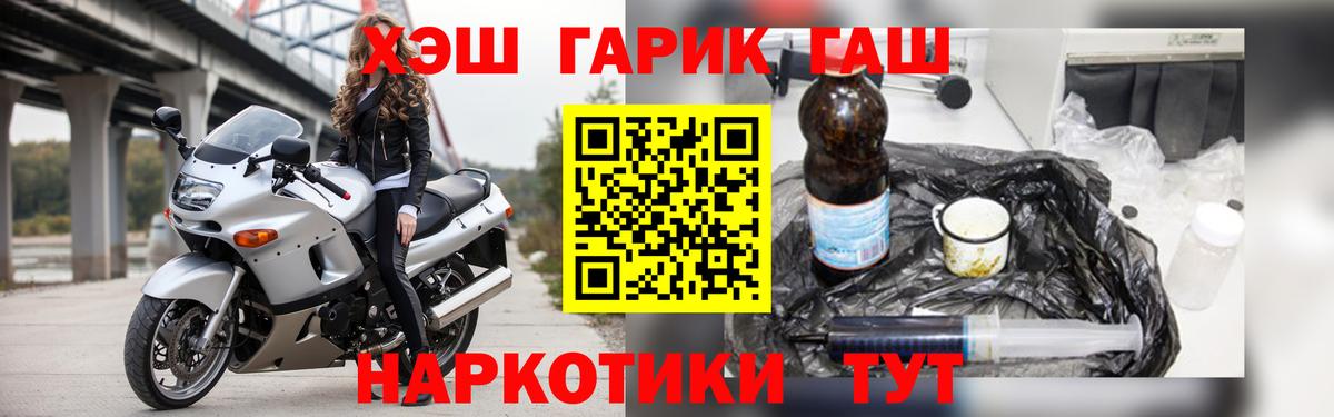ГАШИШ  ГАШИШ Ice-O-Lator  Вход с VPN  Верхний Уфалей 
