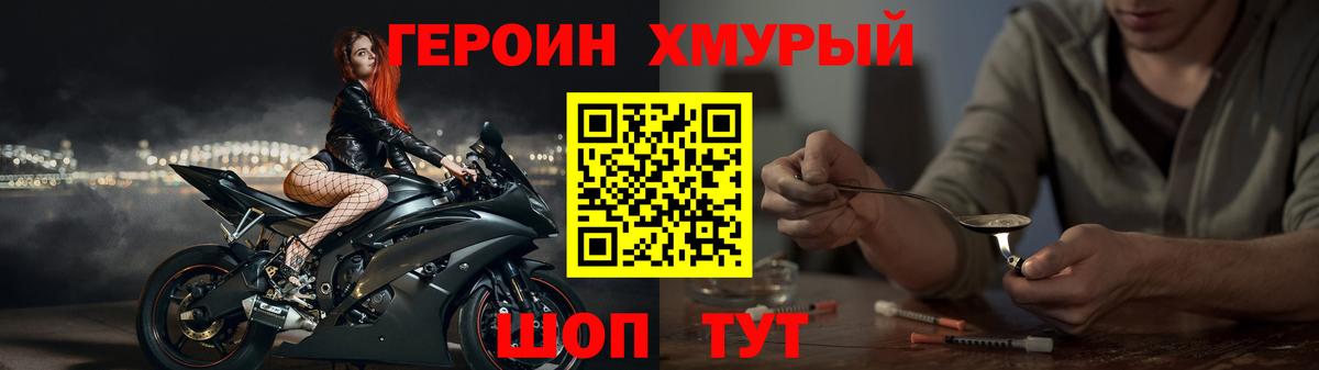 Верхний Уфалей  ГЕРОИН белый  Героин  Вход с VPN 