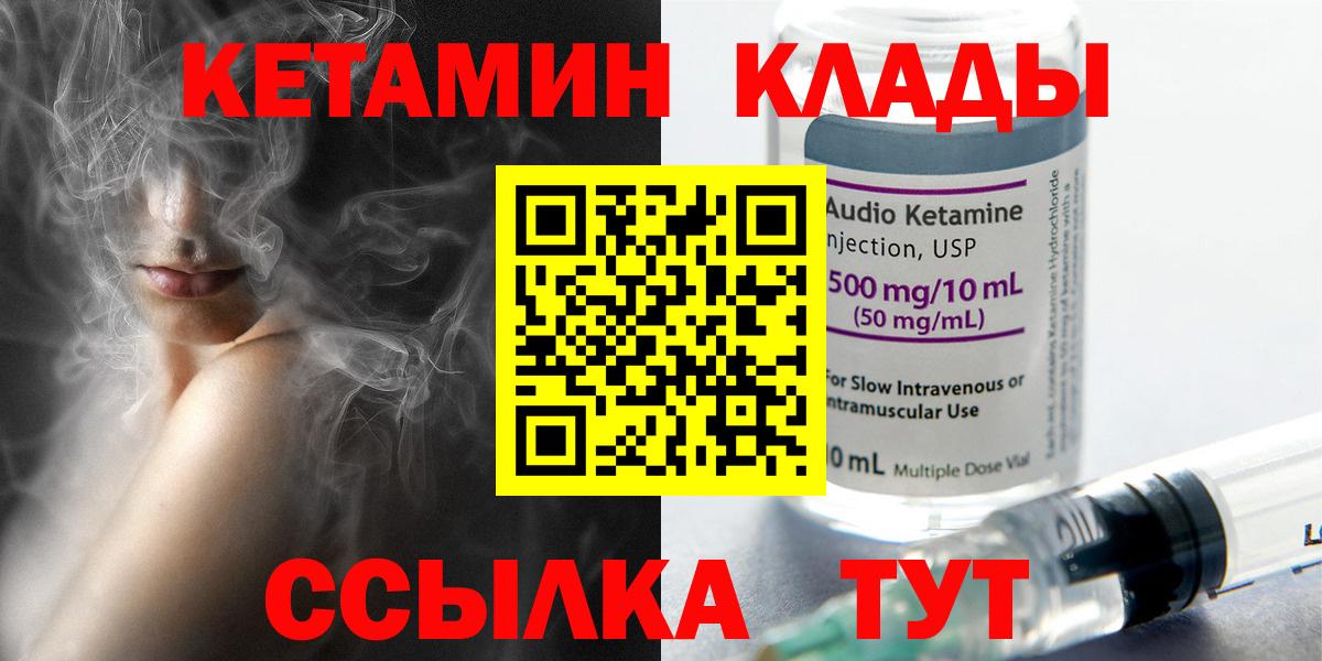 Верхний Уфалей  КЕТАМИН VHQ  darknet телеграм  Вход с VPN 