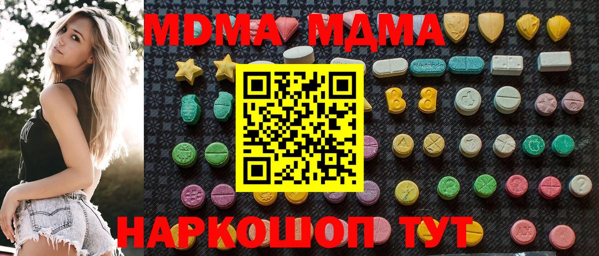 МДМА crystal Верхний Уфалей