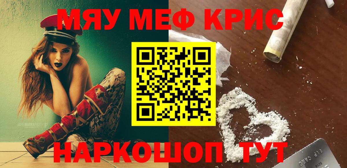 МЕФ кристаллы Верхний Уфалей