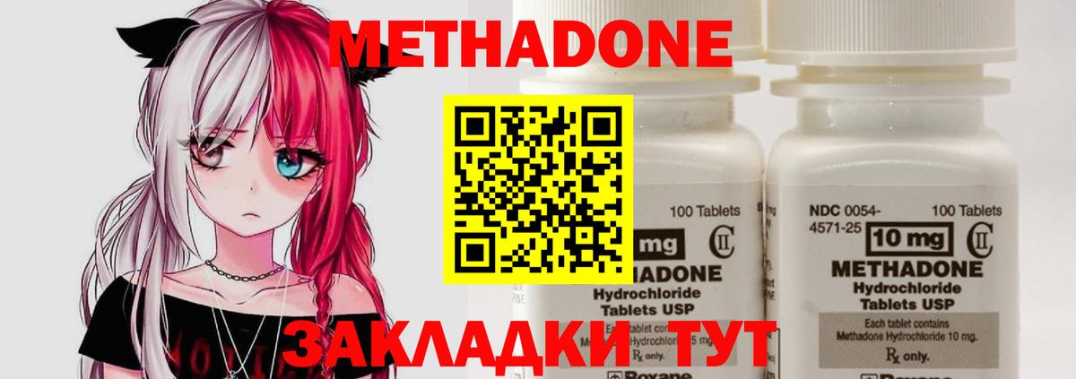 Метадон мёд  нарко площадка как зайти  Верхний Уфалей  МЕТАДОН кристалл  Вход с VPN 