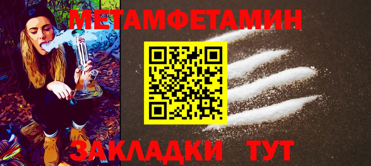 МЕТАМФЕТАМИН Декстрометамфетамин 99.9% Верхний Уфалей