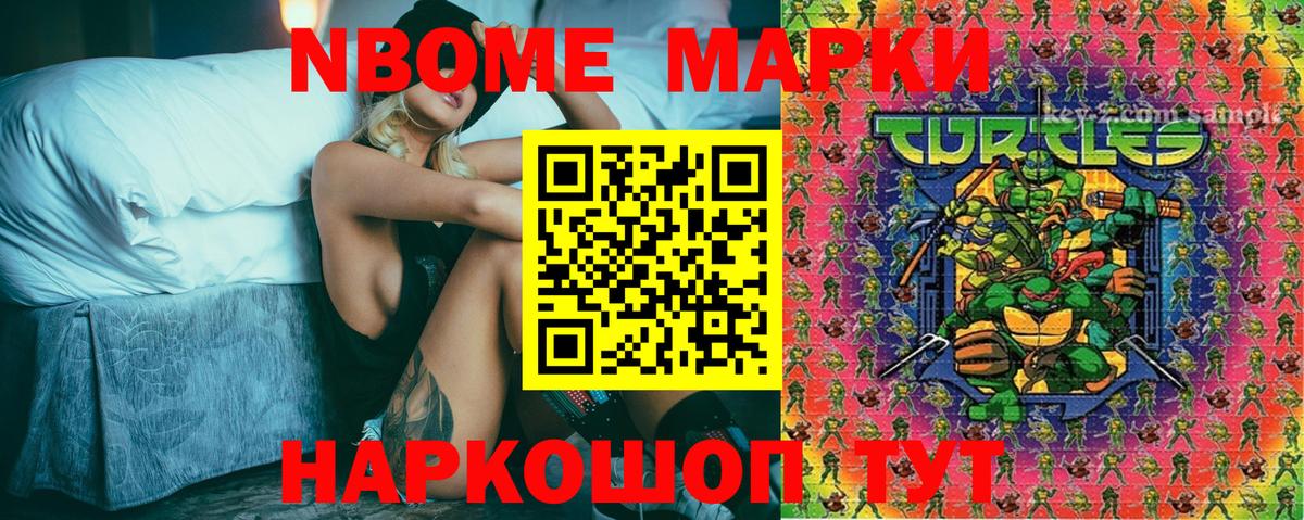 Марки 25I-NBOMe 1,8мг Верхний Уфалей