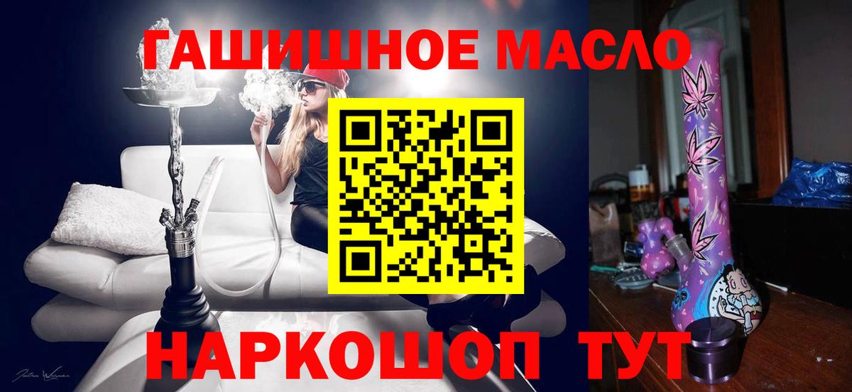 Верхний Уфалей  Дистиллят ТГК THC oil  Вход с VPN 