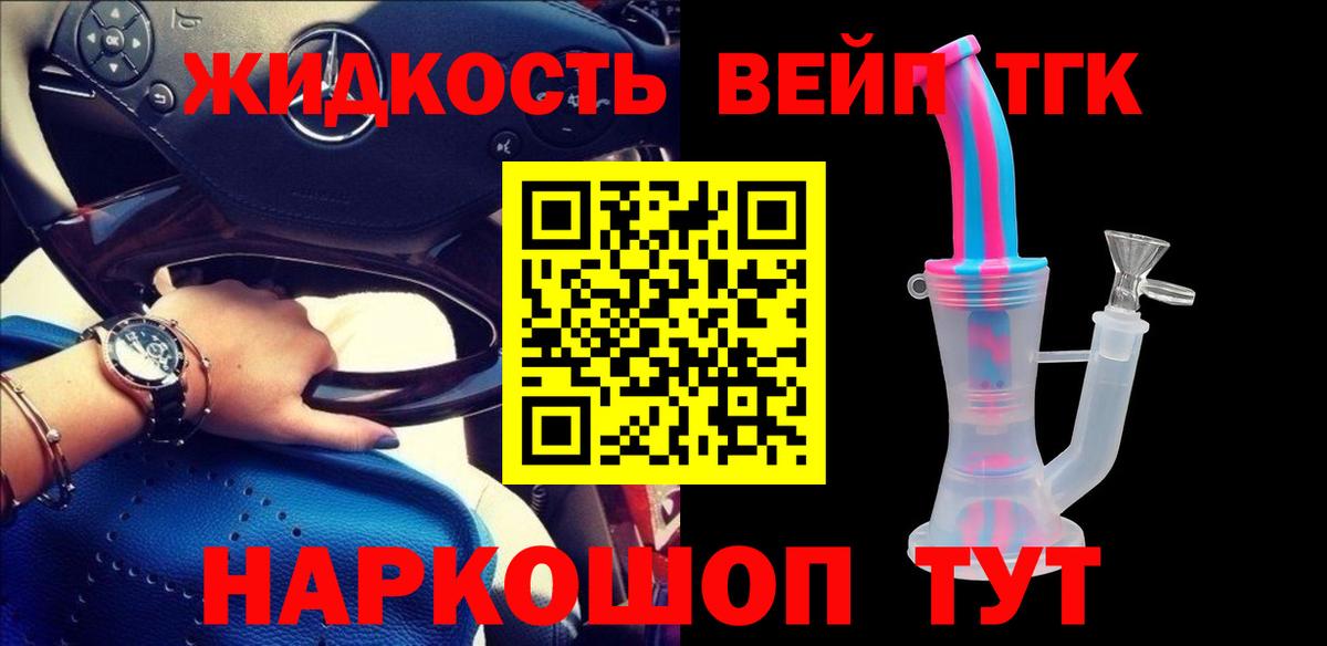 Дистиллят ТГК гашишное масло Верхний Уфалей
